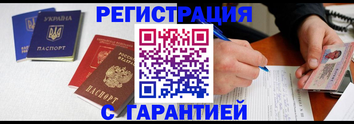 временная регистрация законно в Исилькуле