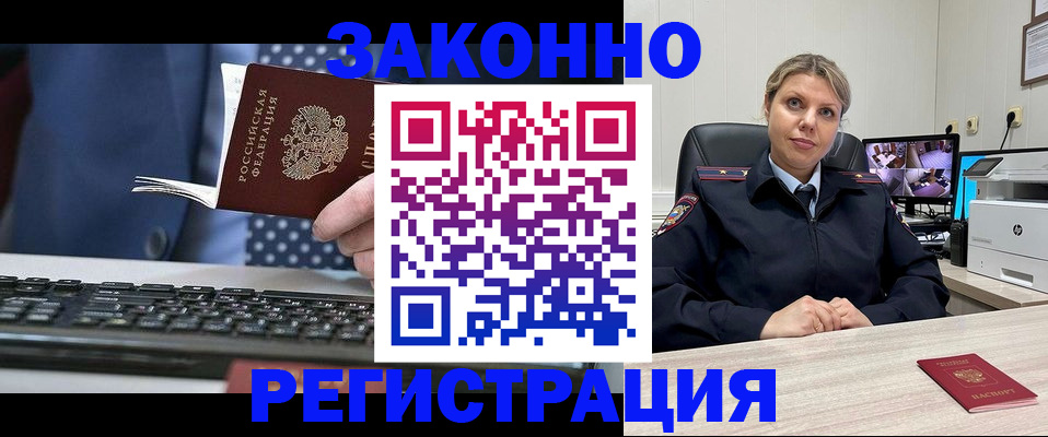 прописка штамп в Исилькуле