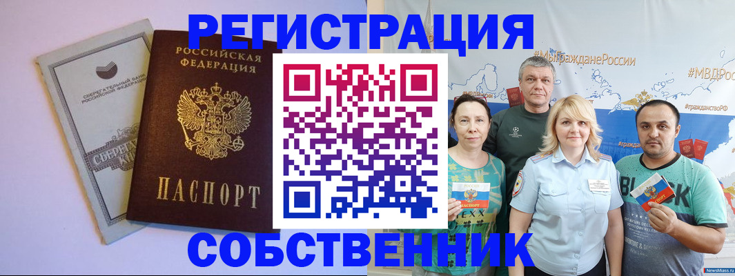 прописка для кредита в Исилькуле