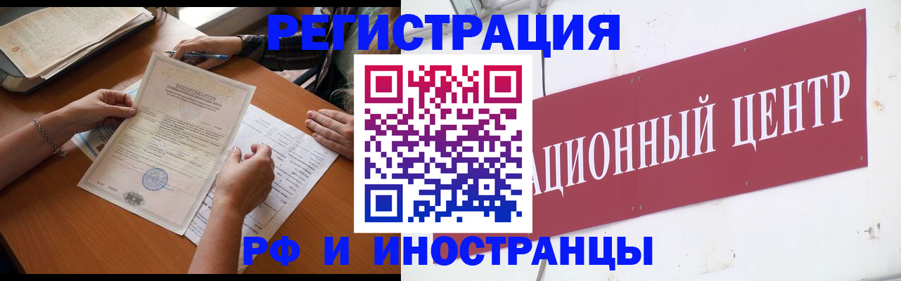 прописка регистрация в Исилькуле